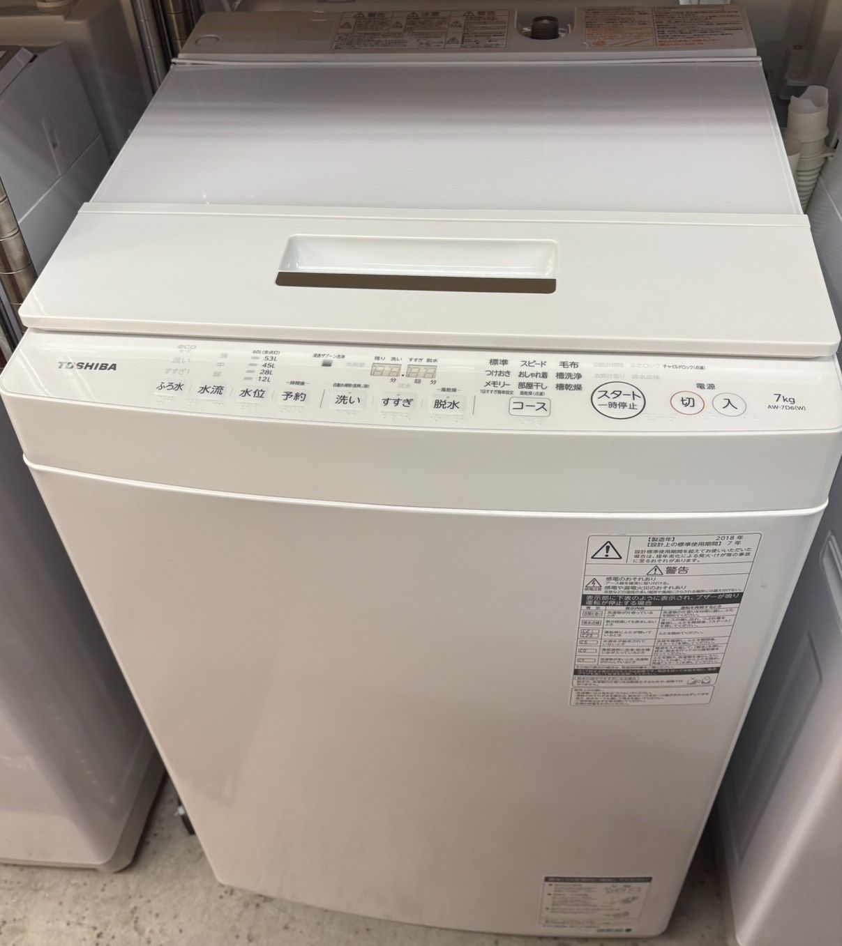 ☆TOSHIBA 洗濯機 7.0kg 2018年製 AW-7D6 - メルカリ