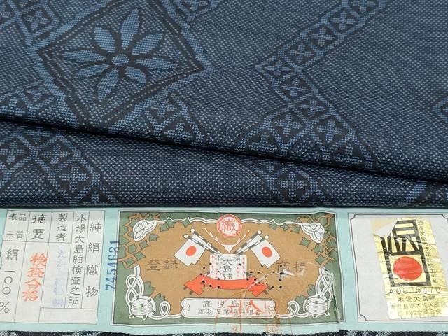 平和屋着物□本場大島紬 9マルキ 菱花文 たかし織物謹製 証紙付き 正絹