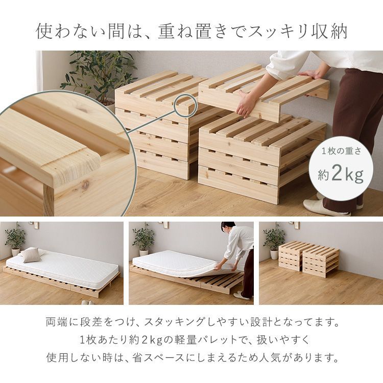 新品】天然木 杉 パレットベッド 16枚セット 連結金具付 すのこベッド