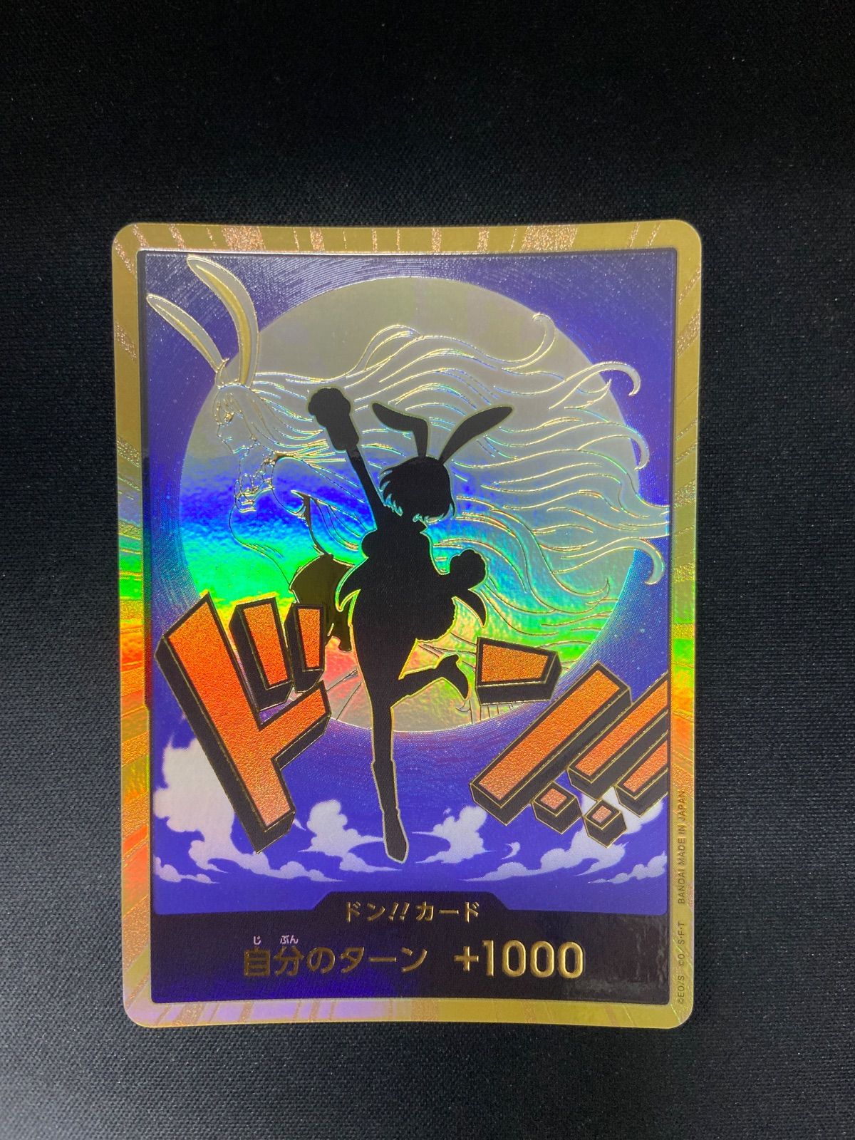 【プレイ用】ワンピースカード キャロット スーパーパラレルドン 金ドン 2枚 PRB-02-D03】《ドン!!キャロット》Dスーパーパラレルの最新買取価格