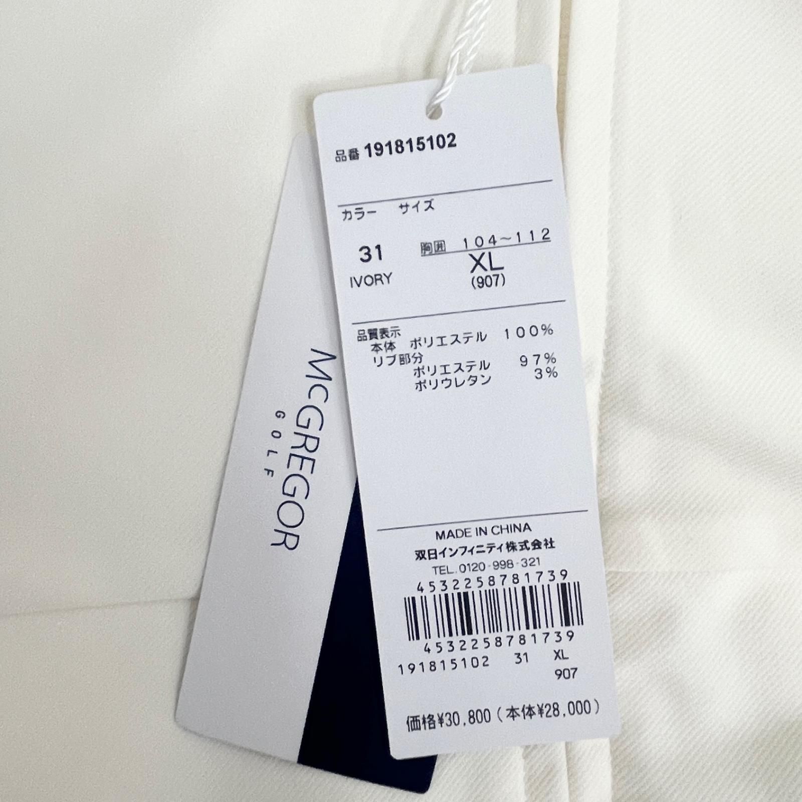 加古川店】 中古 McGREGOR ﾌﾞﾙｿﾞﾝ タグ付き XLサイズ ゴルフウェア