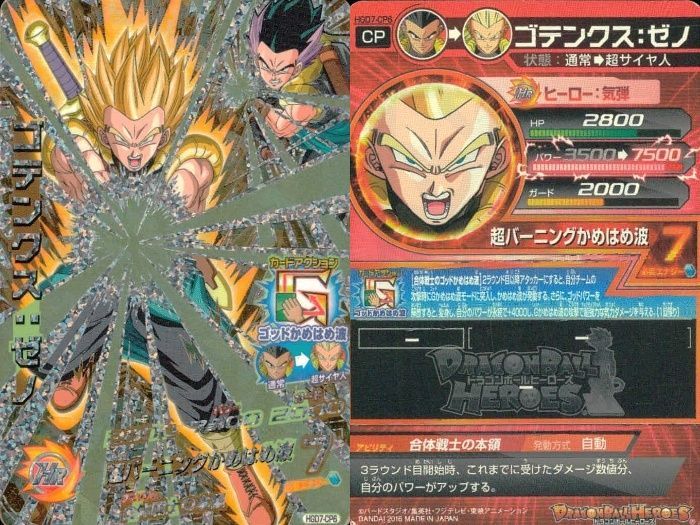 ux406 CP ドラゴンボールヒーローズ CP 孫悟空 ゴテンクス 孫悟天 黒衣