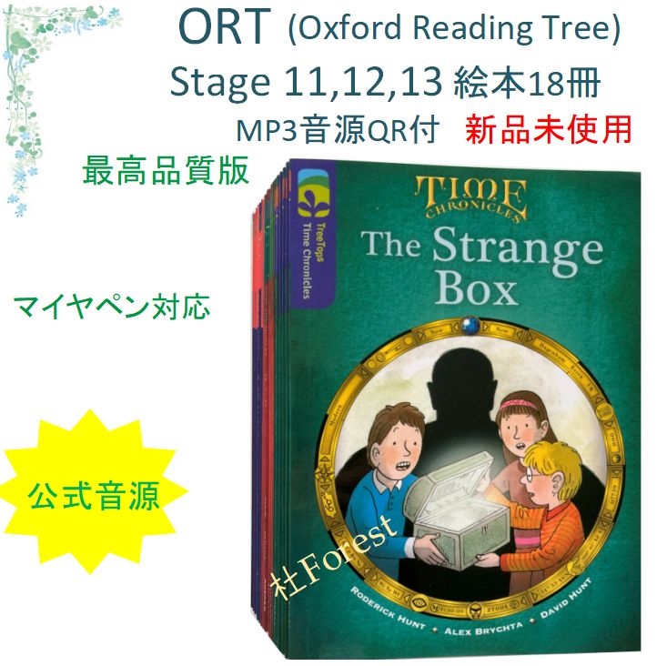 新品 ORT Stage 11-13 絵本18冊 最高品質版 公式音源付き - メルカリ