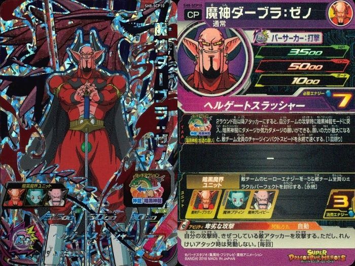 ux407 CP DBH ドラゴンボールヒーローズ CPまとめ 孫悟飯 ベジータ等