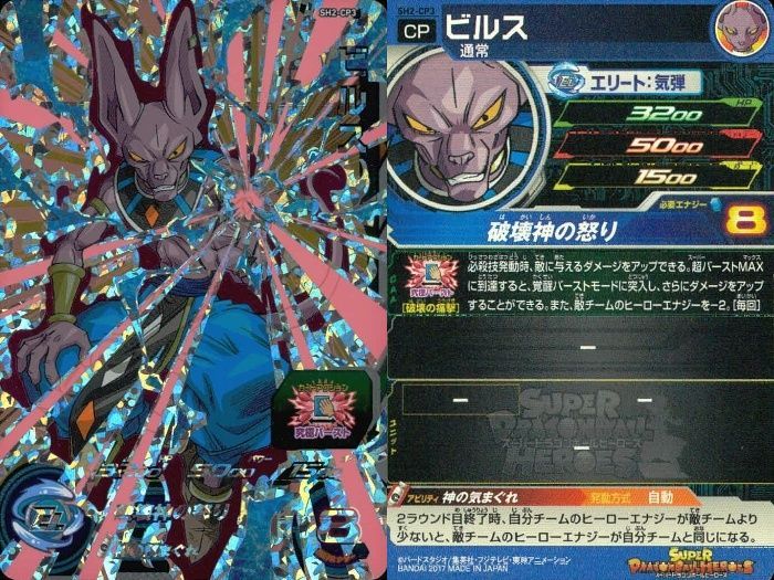 ux407 CP DBH ドラゴンボールヒーローズ CPまとめ トランクス ブロリー