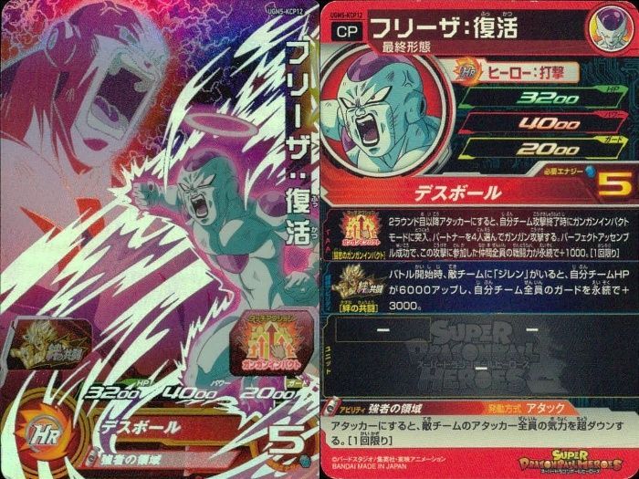 ux407 CP DBH ドラゴンボールヒーローズ CPまとめ トランクス ブロリー