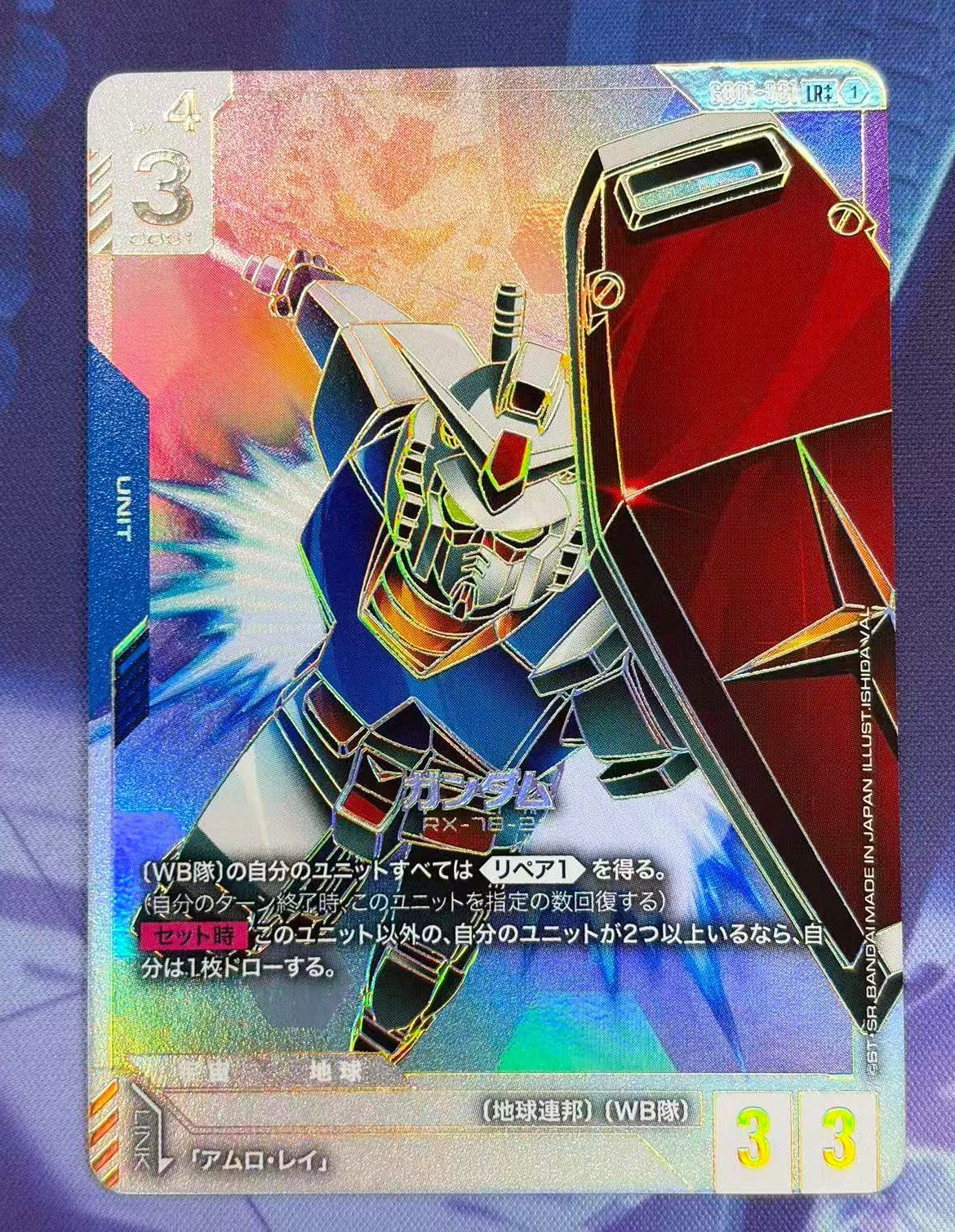 ガンダムカードゲーム】ガンダム LR++ パラレル GD01 001 RX-78-2 