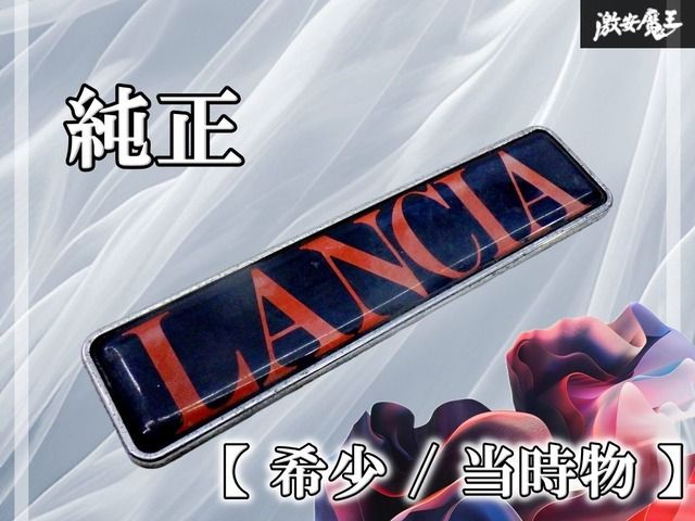 【希少！当時もの！】ランチア デルタ 純正 エンブレム 即納 棚19P2