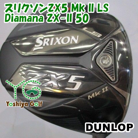 ドライバー ダンロップ スリクソンZX5 Mk II LS/Diamana ZX-II 50/S