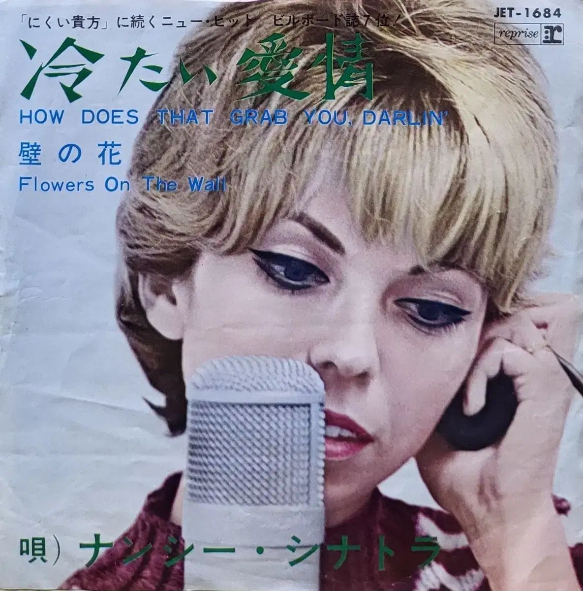 S ー 773 7 インチ Single ナンシー シナトラ LP CD - メルカリ
