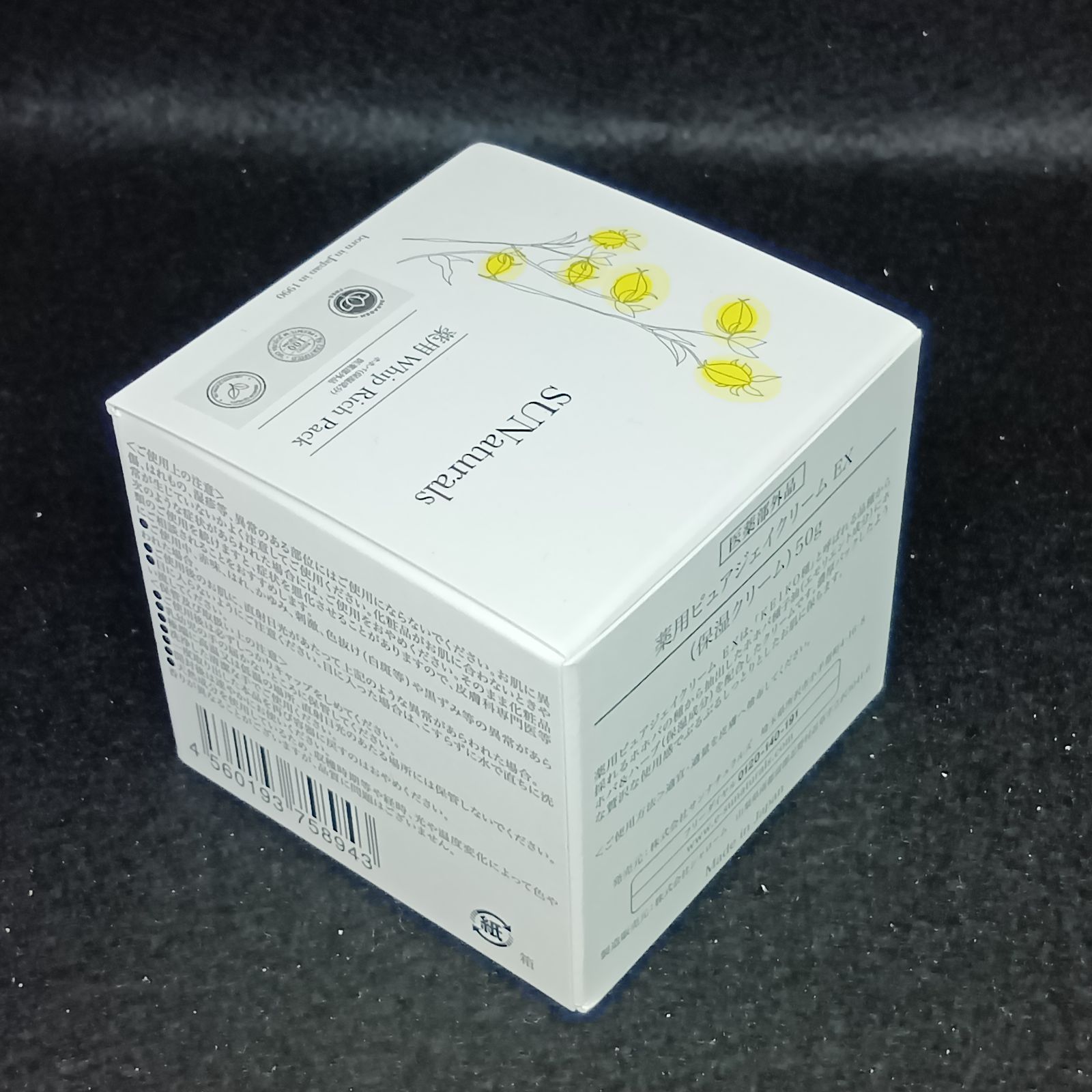 SUNaturals 薬用ピュアジェイクリーム EX 50g 新品未開封】サンナチュラルズ 薬用ピュアジェイクリーム EX 50g