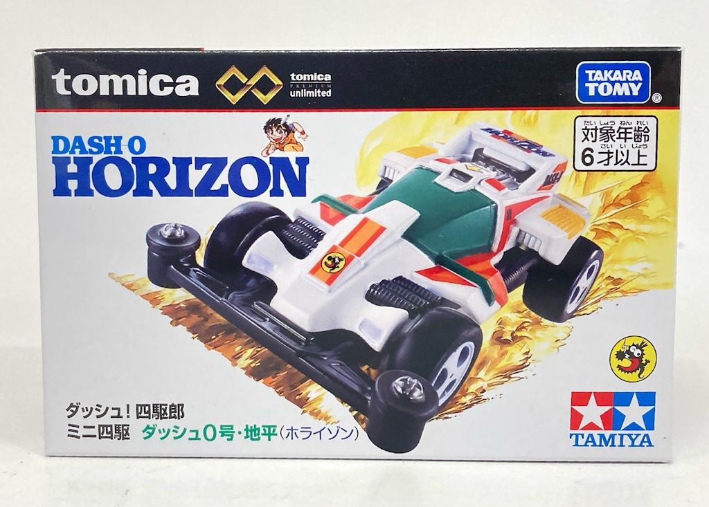 タカラトミー トミカプレミアムunlimited ミニ四駆 ダッシュ0号・地平