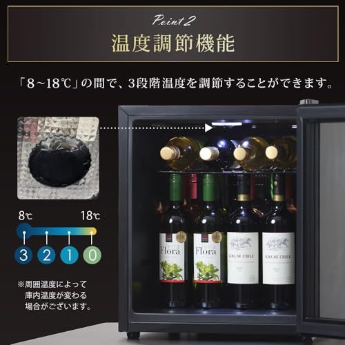 SunRuck ワインセラー 小型 縦置き 16本収納 ペルチェ ガラス 8?18