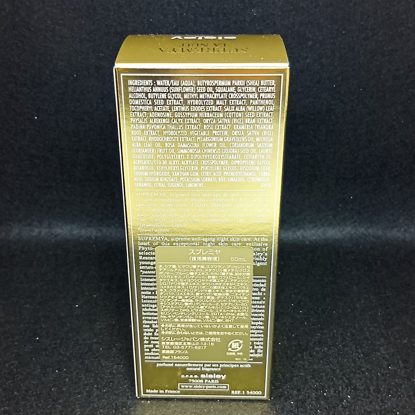 未使用】シスレー スプレミヤ 50ml 夜用美容液 - メルカリ