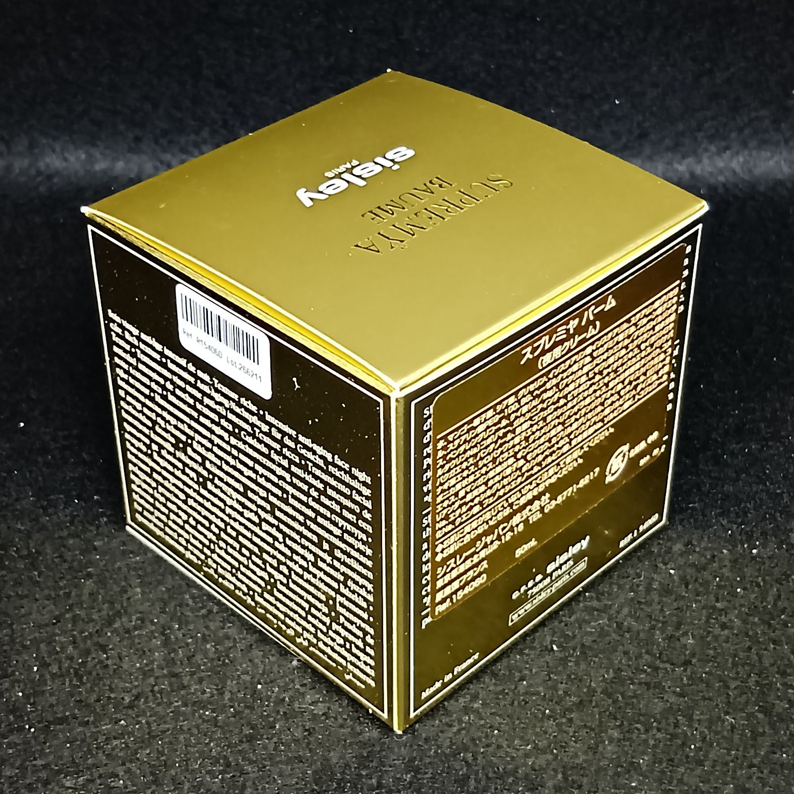 未使用】シスレー スプレミヤ バーム 50ml 夜用クリーム - メルカリ
