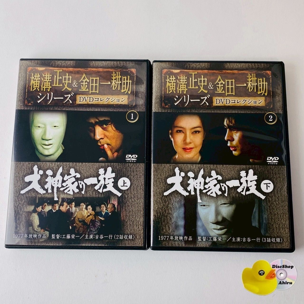 横溝正史シリーズ 犬神家の一族 DVD上下巻2枚 全5話　古谷一行 Amazon.co.jp: 犬神家の一族 下巻 [DVD] : 古谷一行, 京 マチ子, 西村