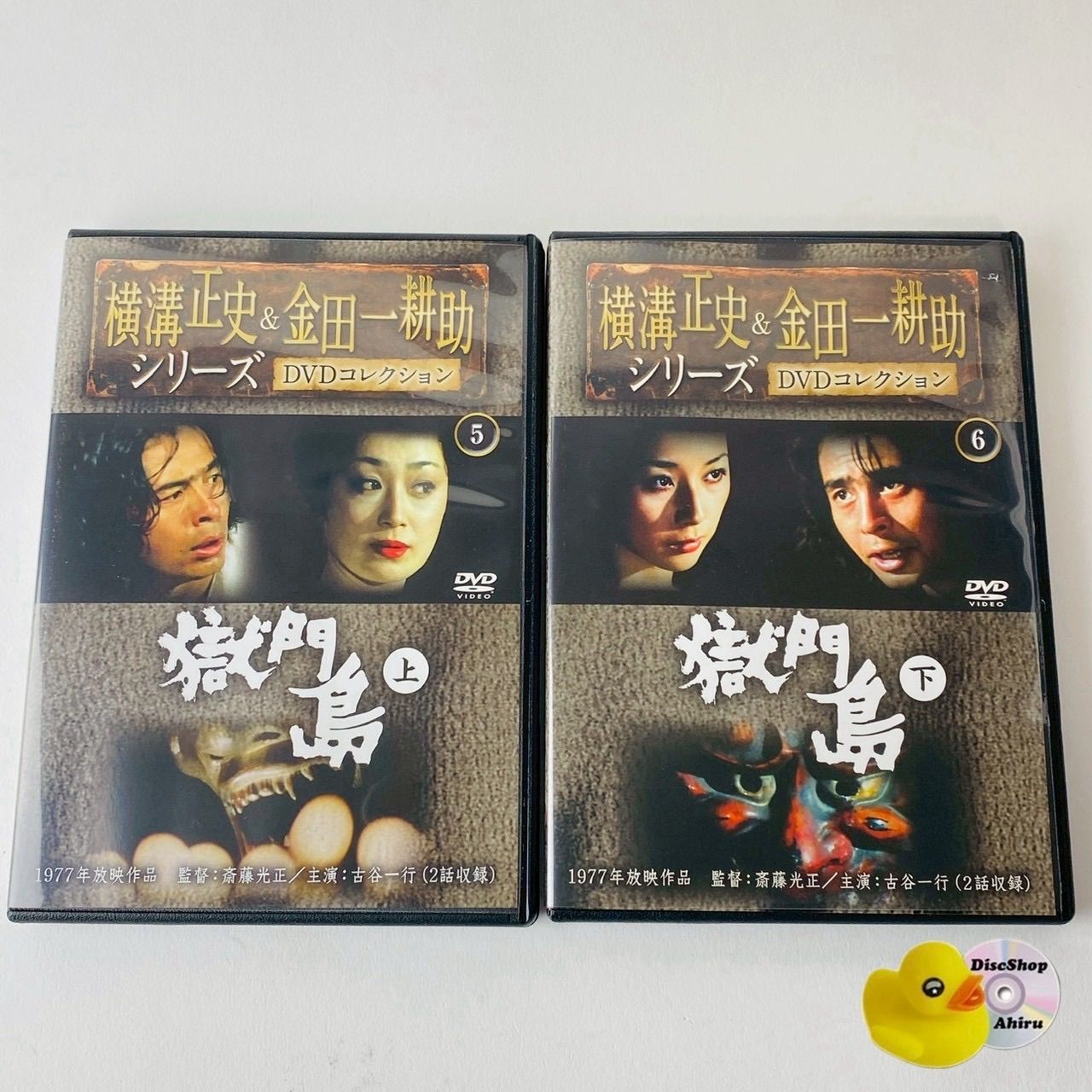 金田一耕助シリーズ ４作品セット DVD 古谷一行主演 Amazon.co.jp: 中古 DVD 横溝正史＆金田一耕助シリーズ 通巻42号