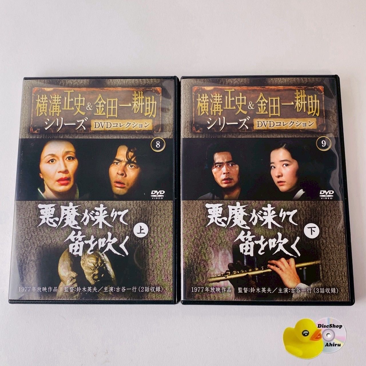 金田一耕助シリーズ ４作品セット DVD 古谷一行主演 Amazon.co.jp: 中古 DVD 横溝正史＆金田一耕助シリーズ 通巻42号