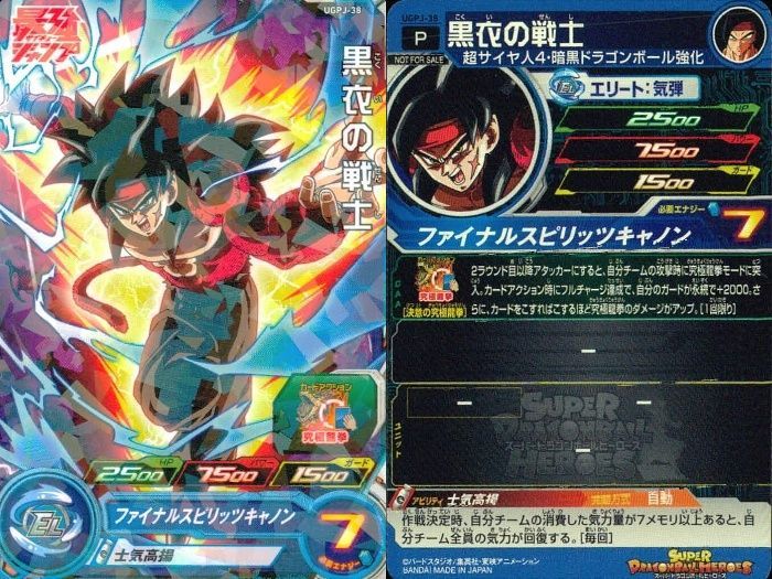 ux408 P ドラゴンボールヒーローズ DBH 孫悟空他 Pレア 9枚まとめ
