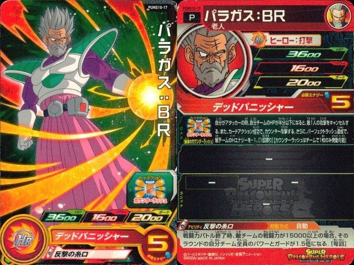 ux408 P ドラゴンボールヒーローズ DBH 孫悟空他 Pレア 9枚まとめ