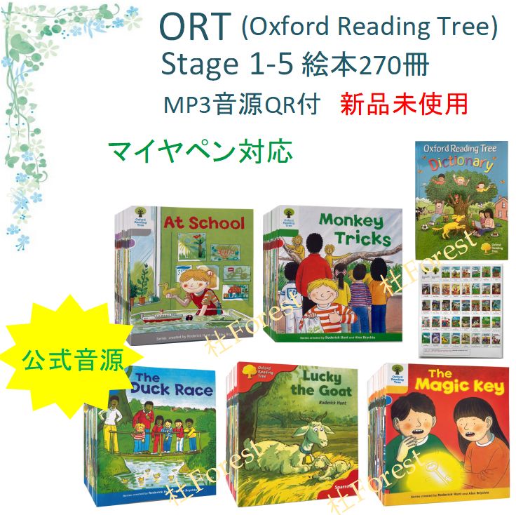 新品 ORT Stage 2 絵本54冊 公式音源 マイヤペン対応 新品 ORT Stage 1-5 絵本270冊 公式音源 マイヤペン対応 - メルカリ