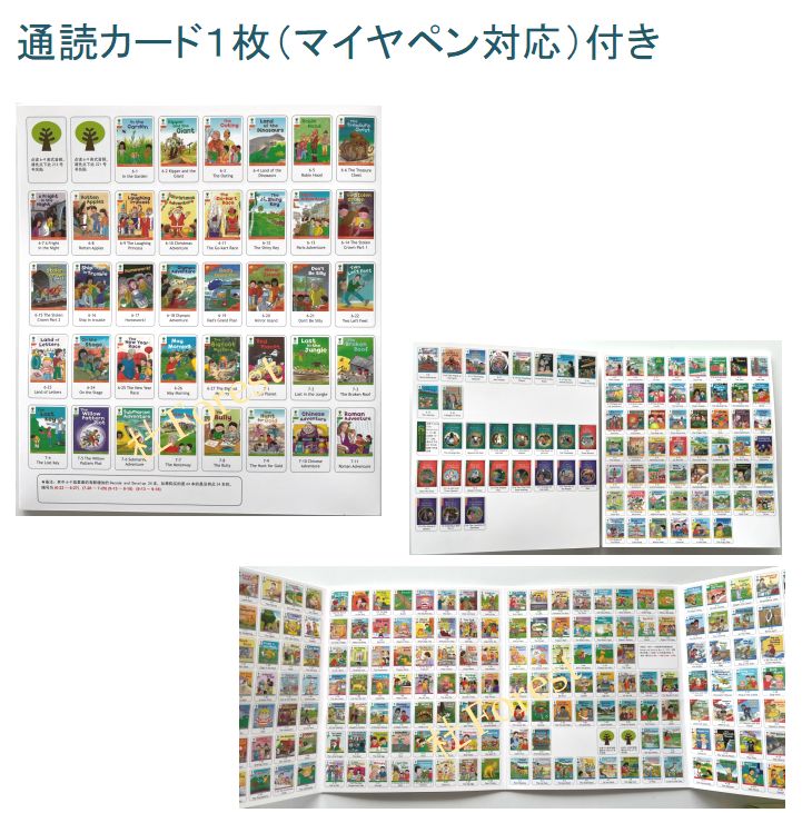 新品 ORT Stage 1 絵本96冊 公式音源 マイヤペン対応 新品 ORT Stage 1-9 絵本358冊 公式音源 マイヤペン対応 - メルカリ