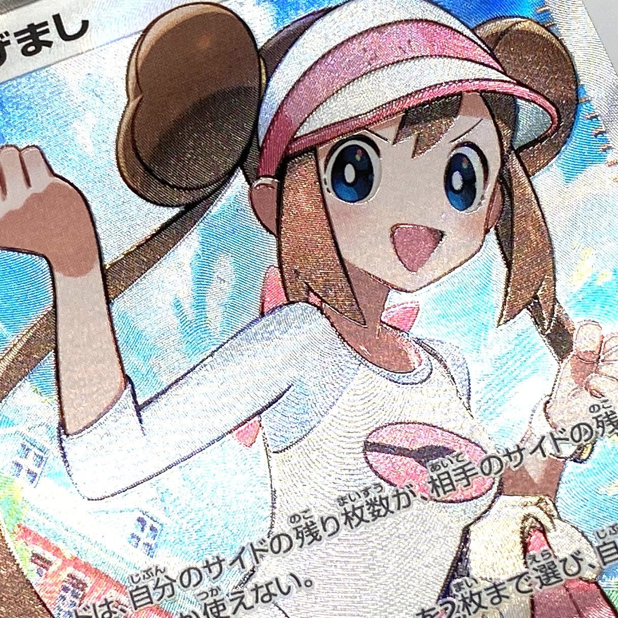 ☆ポケモンカード メイのはげまし SR 107/080 ムニキスゼロ ポケカ