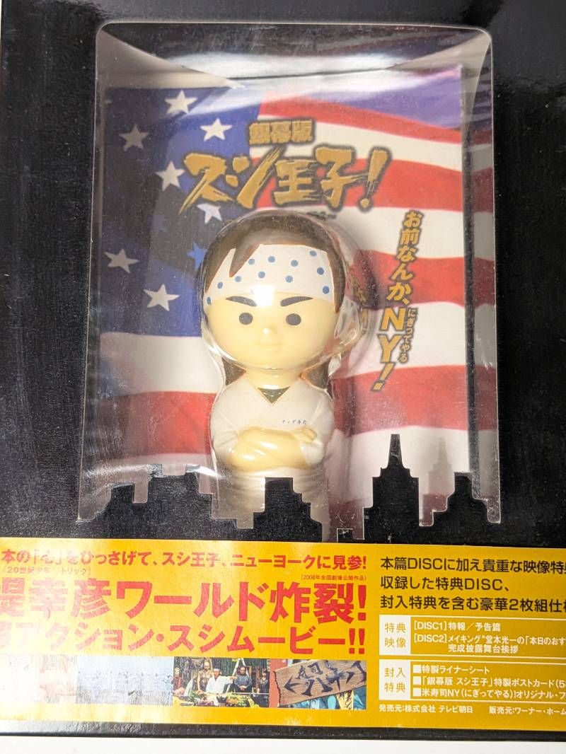 堂本光一スシ王子! DVD-BOX〈5枚組〉他 Amazon.co.jp: スシ王子! DVD-BOX : 堂本光一, 中丸雄一, 成宮寛貴