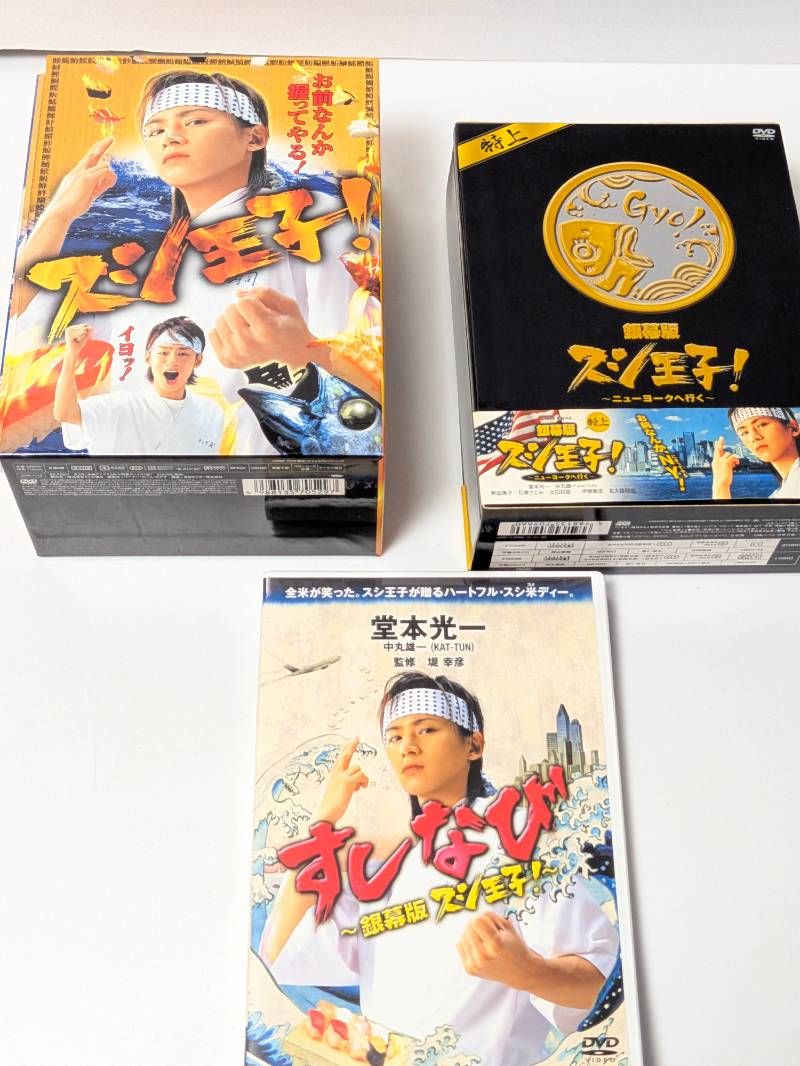 スシ王子！ すしなび～銀幕版 スシ王子！～ 中古DVD・ブルーレイ | ブックオフ公式