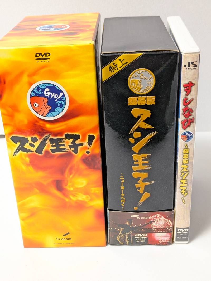堂本光一 スシ王子! DVD 3点セット スシ王子! DVD-BOX / 銀幕版 スシ