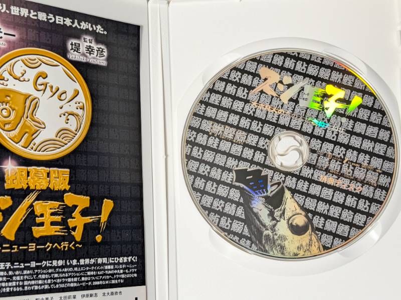 堂本光一スシ王子! DVD-BOX〈5枚組〉他 Amazon.co.jp: 堂本光一 スシ王子 DVD CD セット ドラマ 劇場版 : おもちゃ