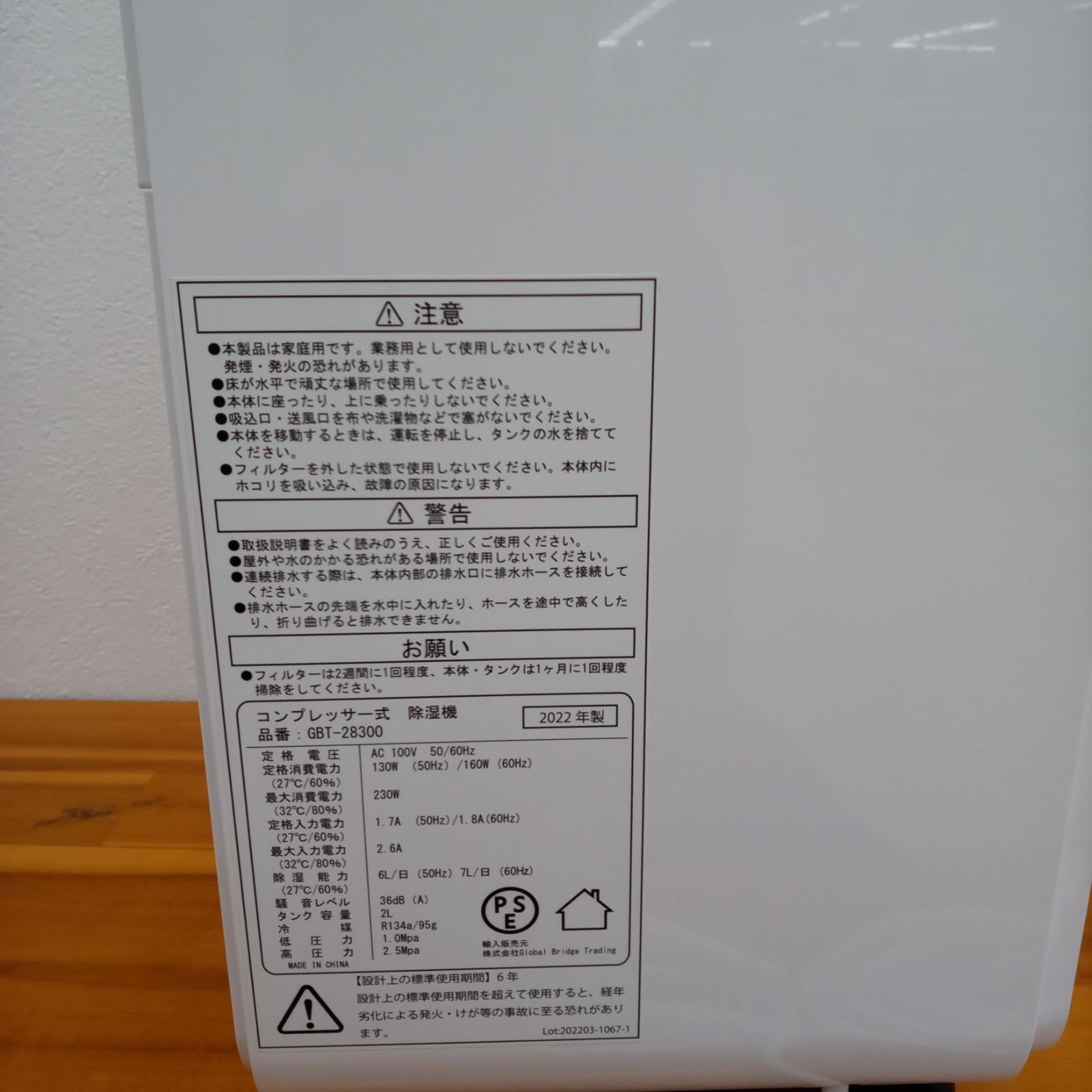 リユースのサカイ太田店★ジモティ割あり★ bianca コンプレッサー式除湿器  22年製 ／クリーニング済み OJ12946 ☆リユースのサカイ太田店☆bianca＋コンプレッサー式 除湿機 2022年製