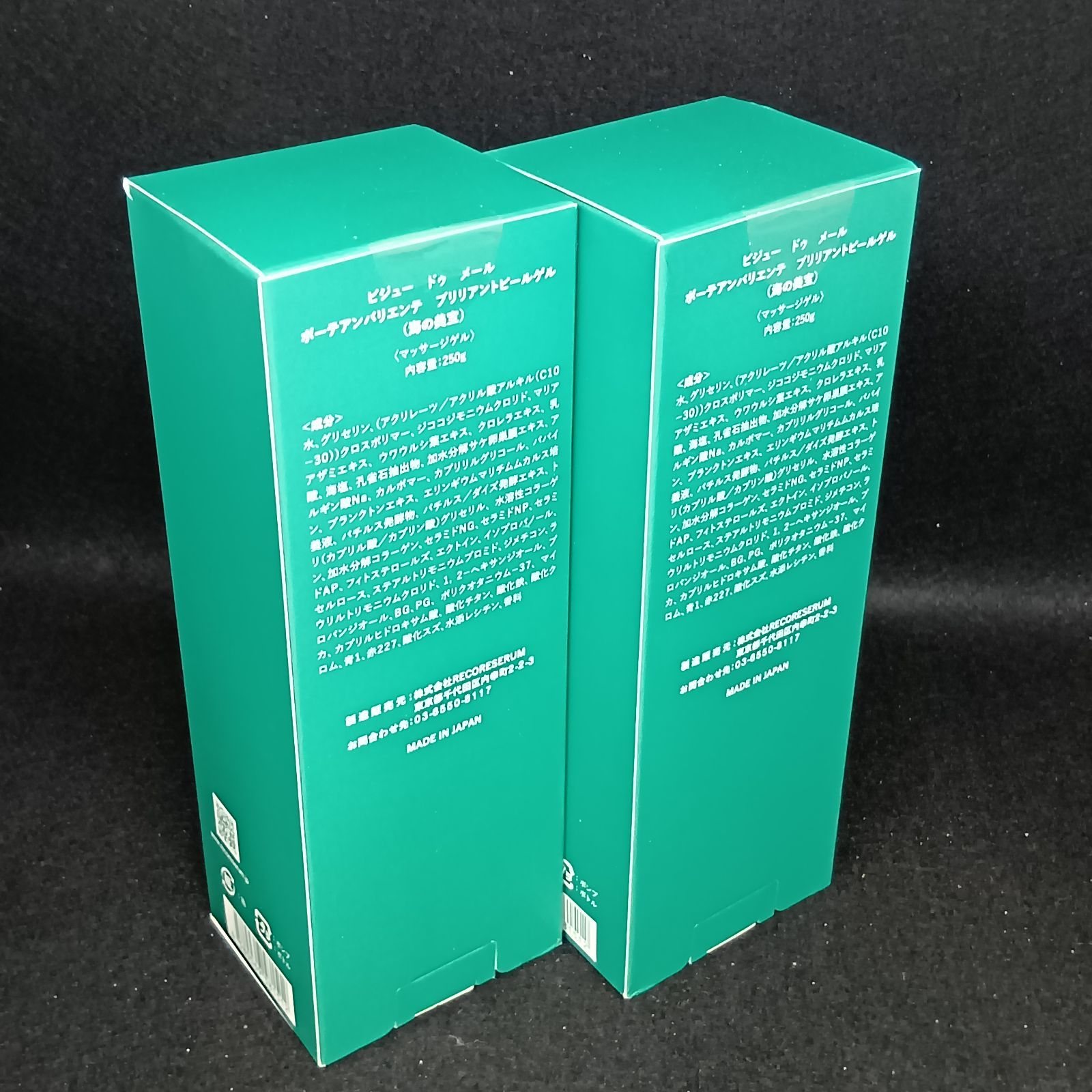 新品未開封BIJOU DE MER ブリリアントピールゲル 250g×3本セット