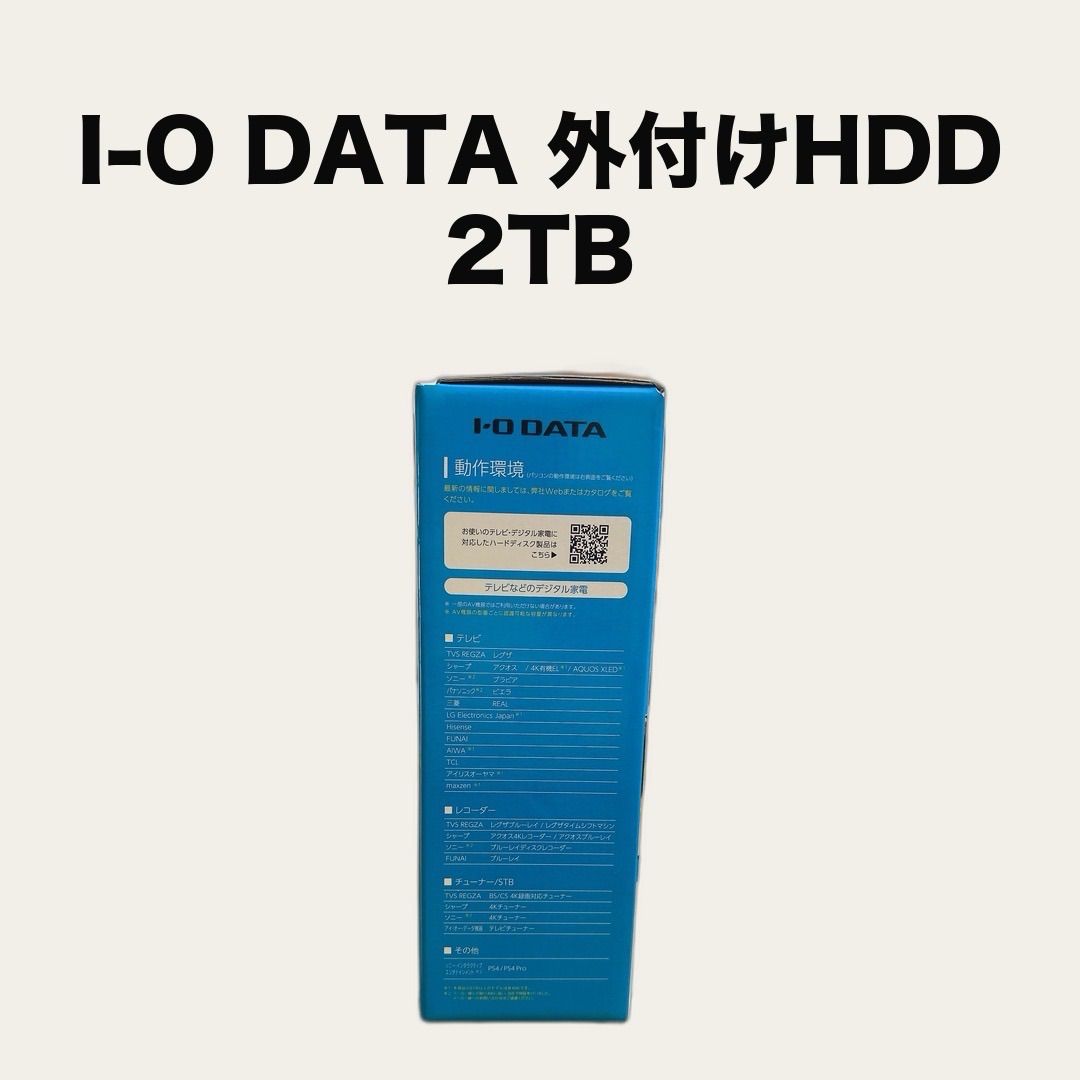 I-ODATA TV&PC 2TB 外付けハードディスクHDD-UTL2KB - メルカリ