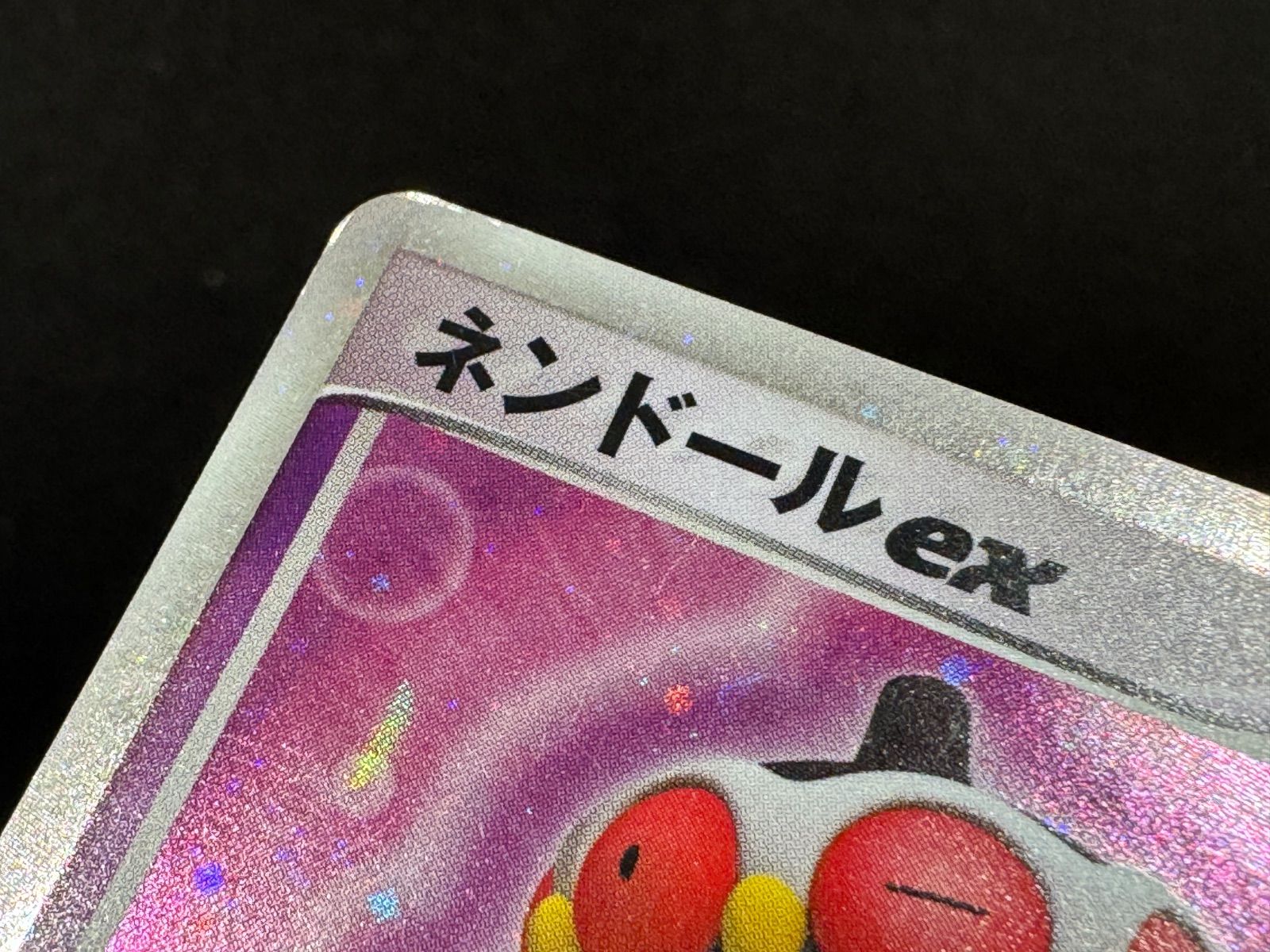 ネンドールex ☆ PCG ワールドチャンピオンズパック 037/108 ポケモン