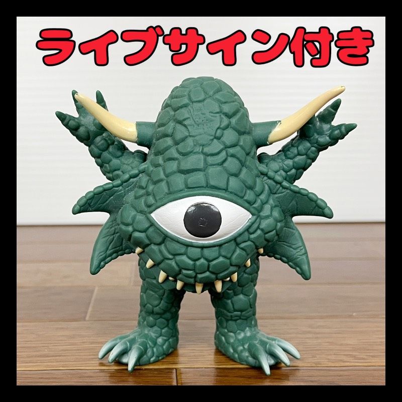 アクマニヤ星人 ウルトラ怪獣500 ライブサイン付き ソフビ - メルカリ