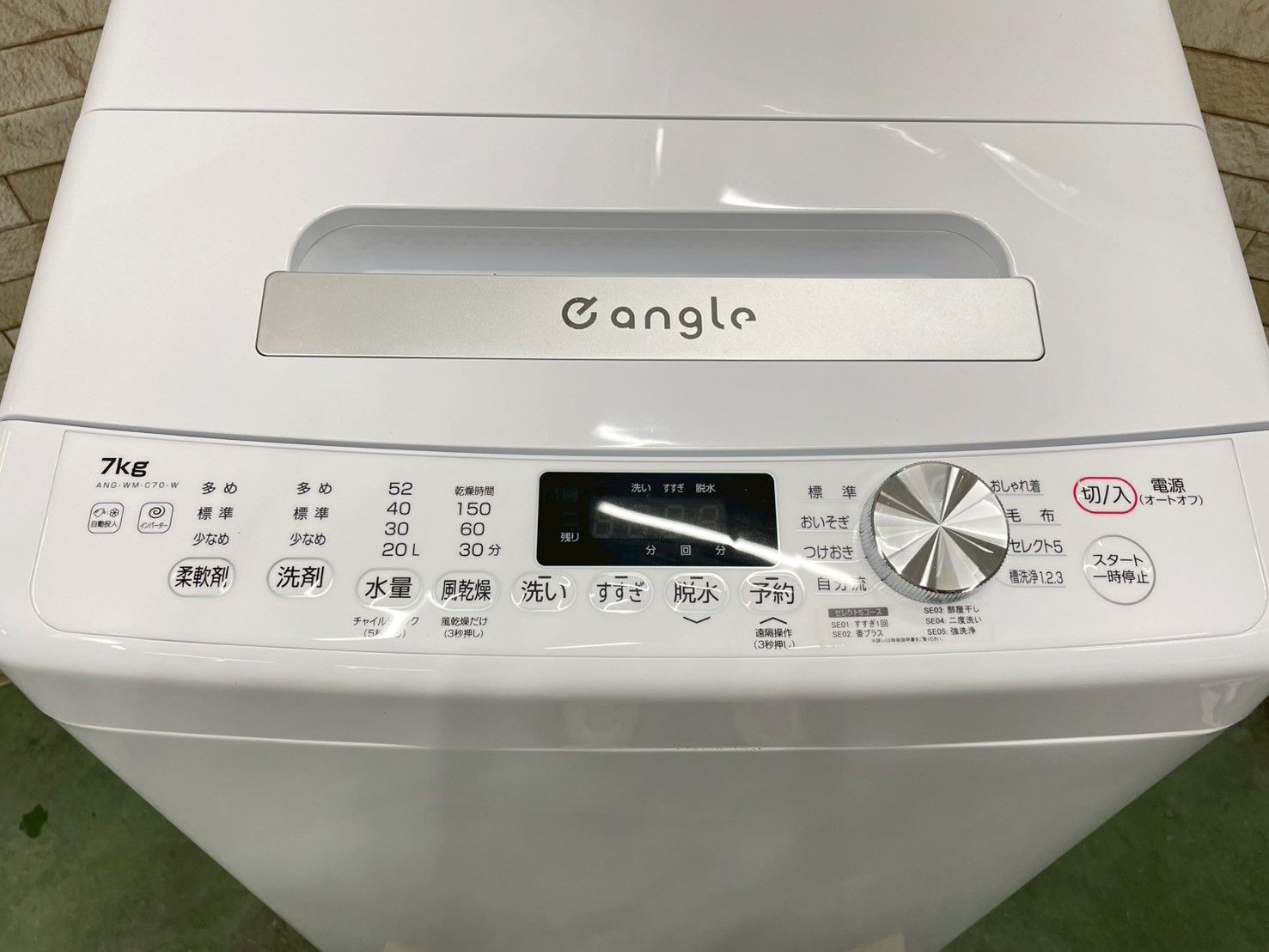 値下げ 美品 eangle 2024年 7kg 洗濯機 ANG-WM-C70-W 6ヶ月保証 イーアングル 7kg 全自動洗濯機 23-24年製 ANG-WM-C70 徹底