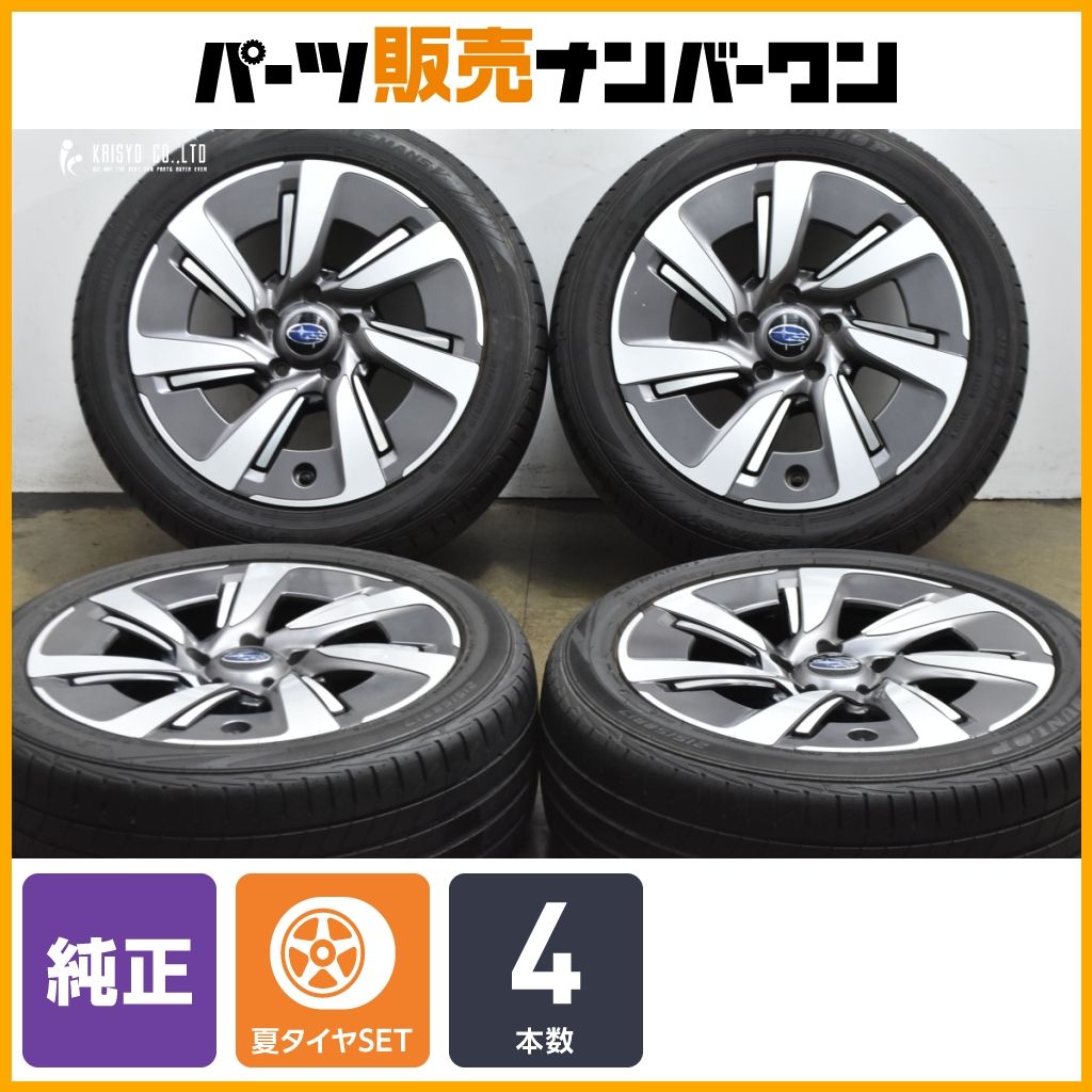 交換用に】スバル レヴォーグ 純正 17in 7J +55 PCD114.3 ダンロップ