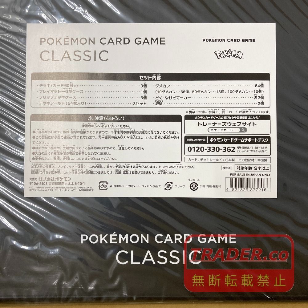 02w24373 ポケモンカードゲーム Classic (Pokemon Card Game Classic