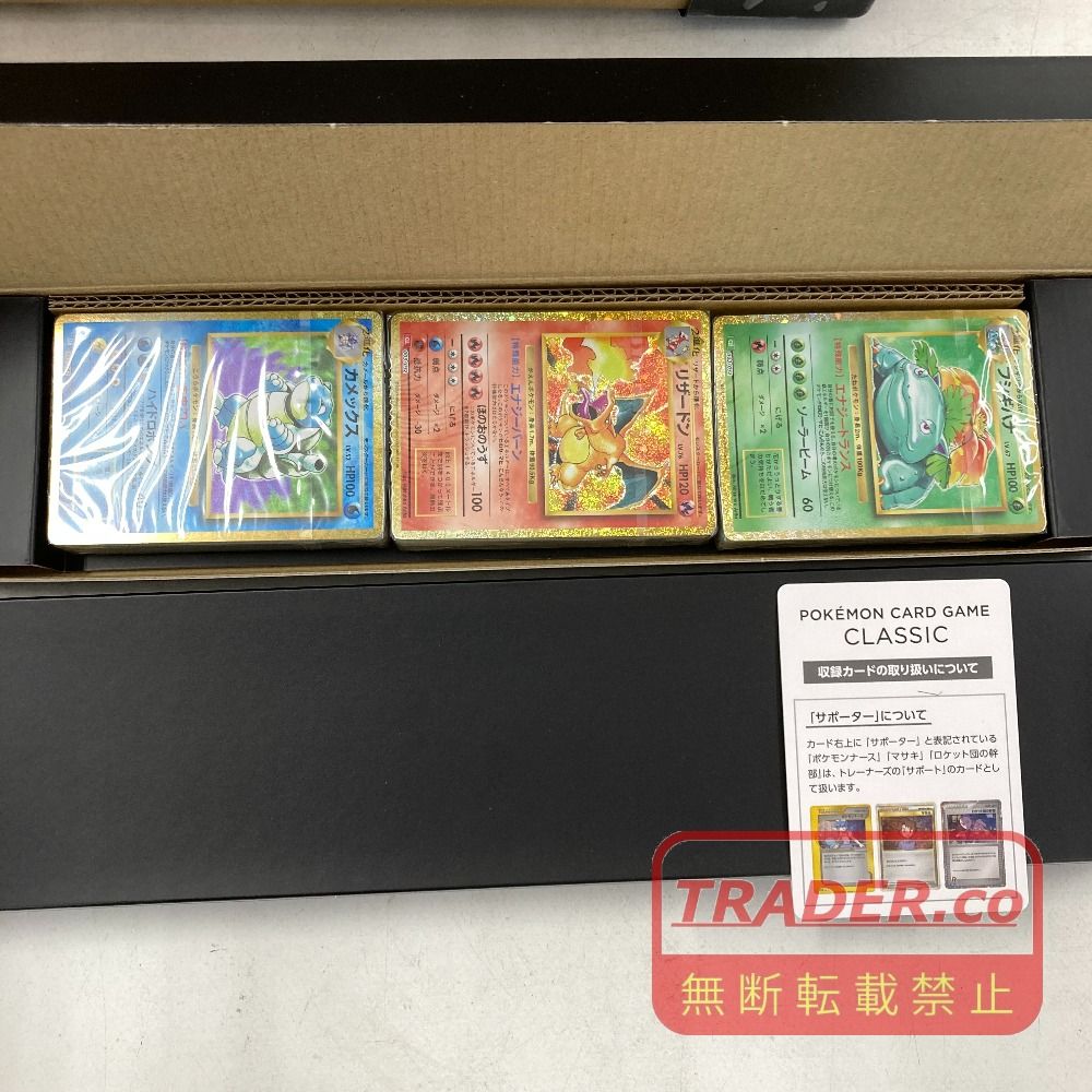 02w24373 ポケモンカードゲーム Classic (Pokemon Card Game Classic