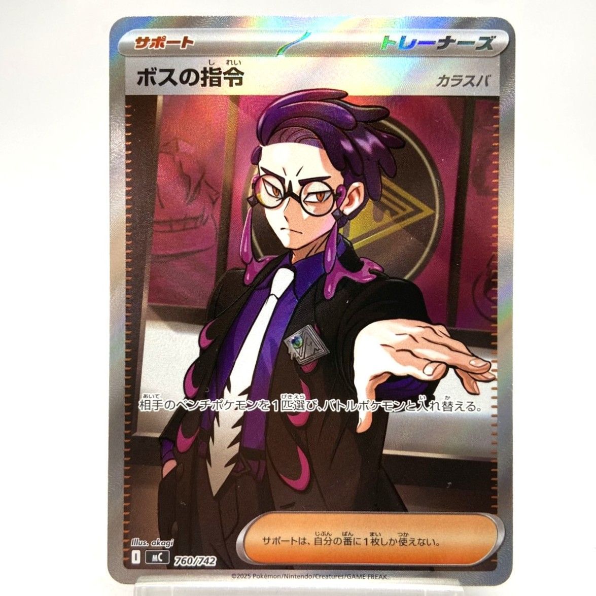 ☆ポケモンカード カラスバ ボスの指令 SR仕様 760/742 スタートデッキ