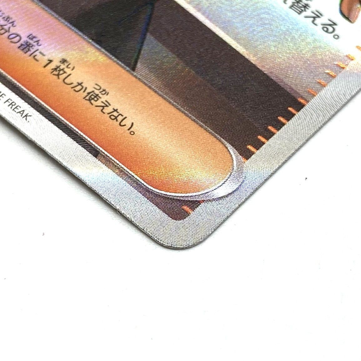 美品　ボスの指令　カラスバ　SR仕様 ボスの指令(カラスバ) SR仕様 [MC 760/742](スタートデッキ100「バトル