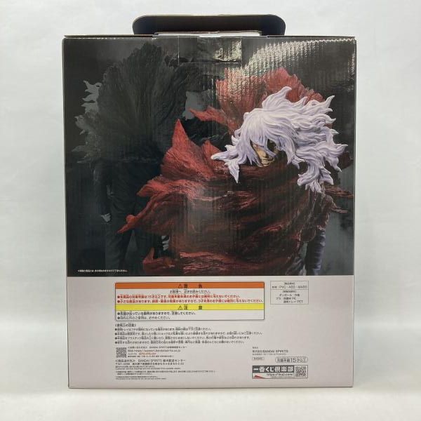 中古】バンダイ 一番くじ 僕のヒーローアカデミア Let you down B賞 死