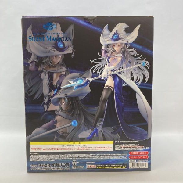 中古】メガハウス ART WORKS MONSTERS サイレント・マジシャン 開封品