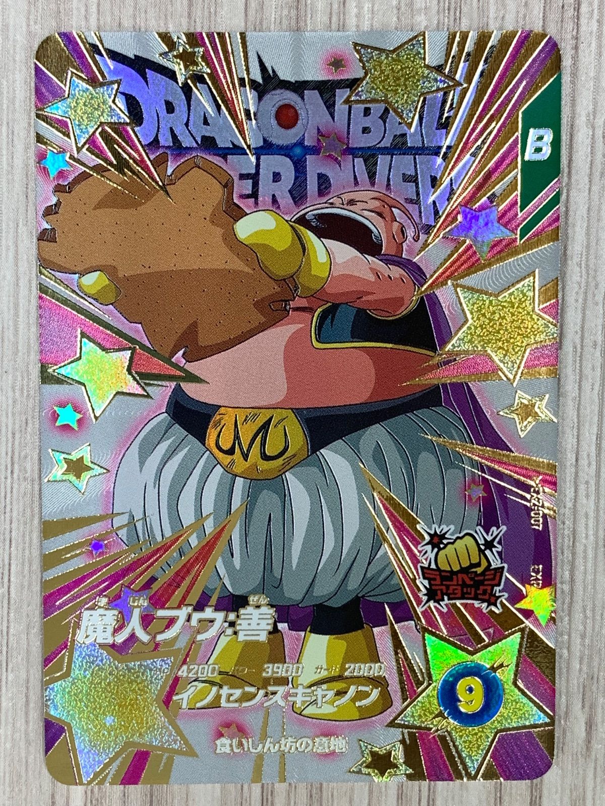 ドラゴンボールスーパーダイバーズ 魔神ブウ：善 EXR EX-007 - メルカリ