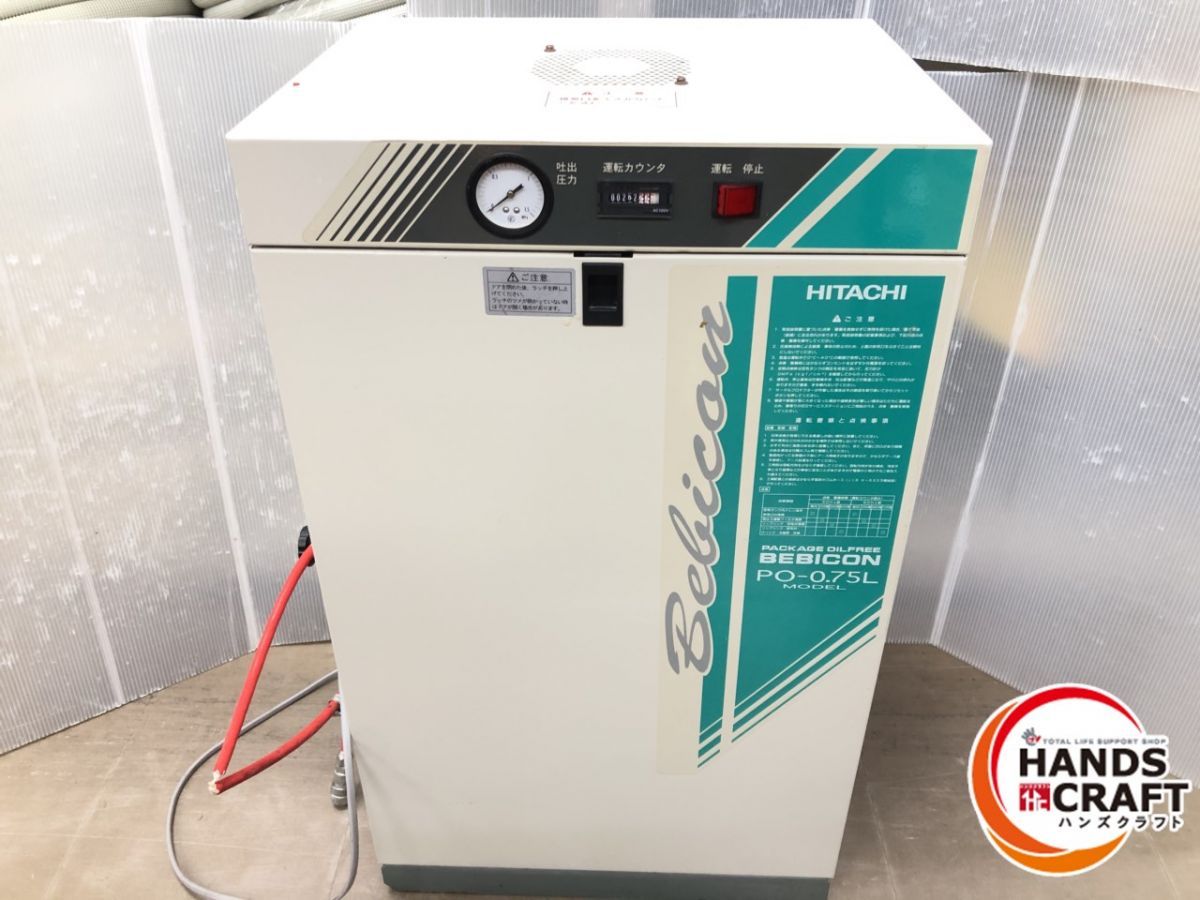 配送不可【引取限定】【中古】 日立 PO-0.75L パッケージ 