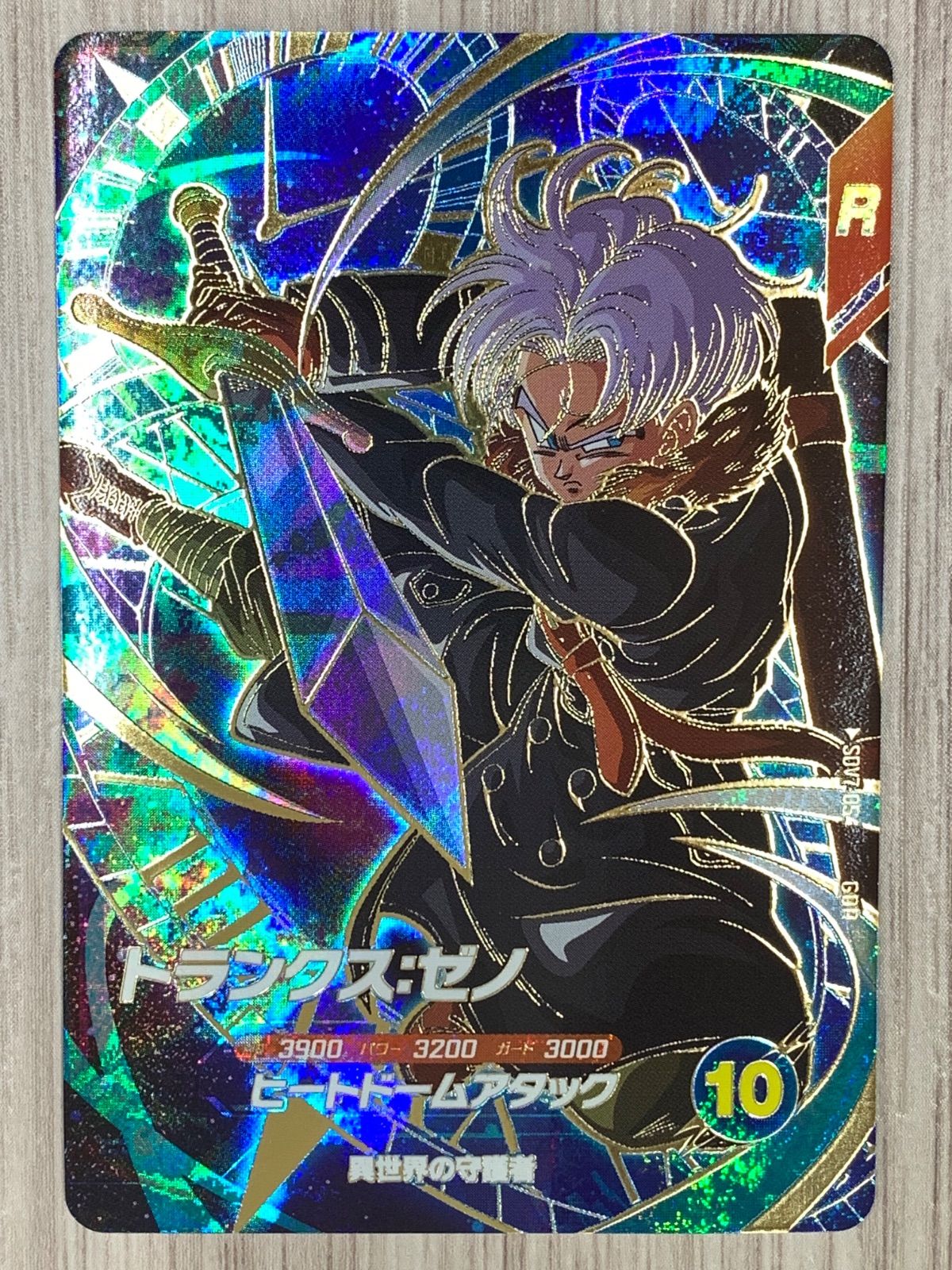 ドラゴンボールスーパーダイバーズ トランクス：ゼノ GDR SV7-054