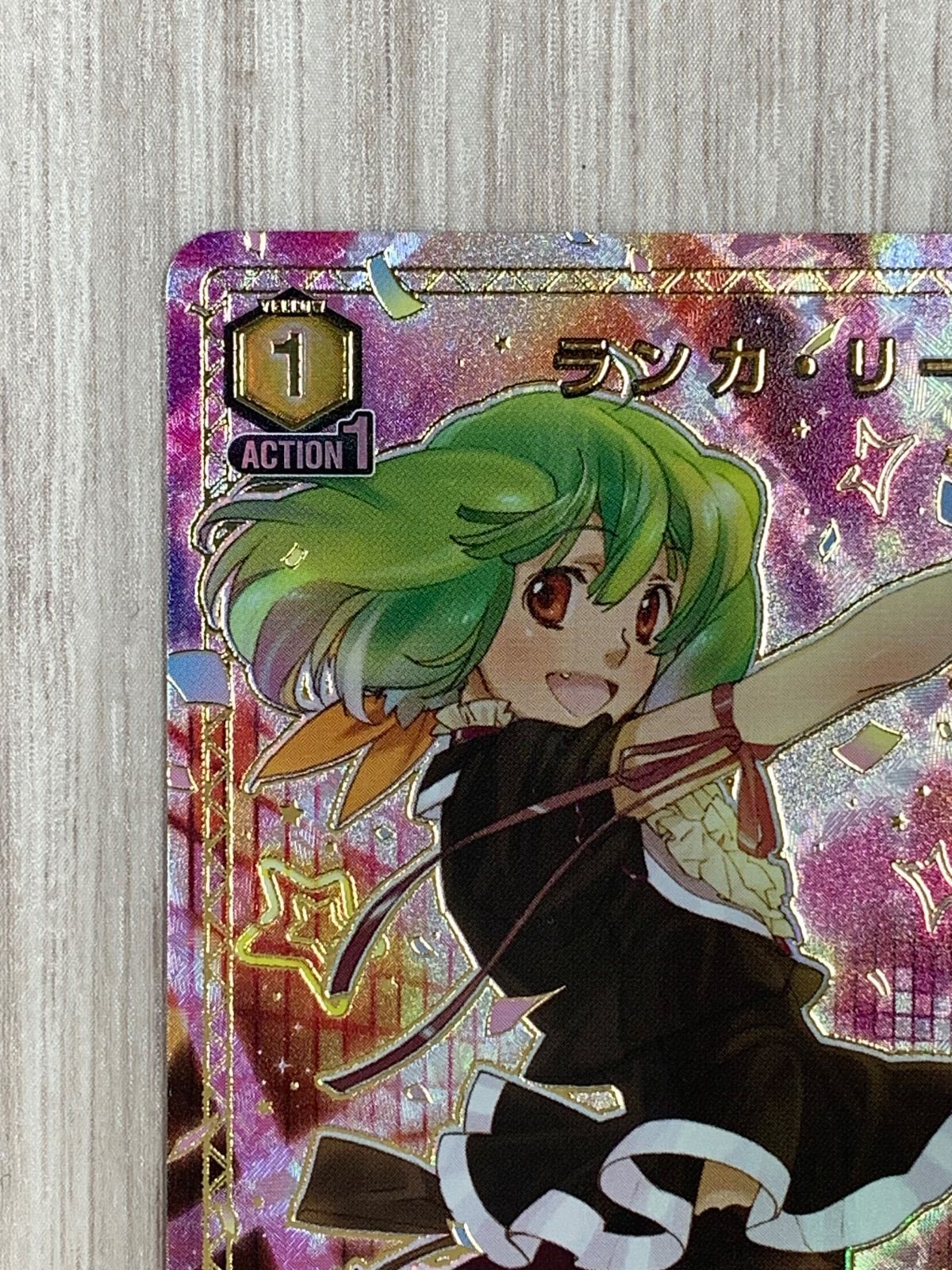 ユニオンアリーナ マクロス ランカ・リー MCR-1-019 R＋ パラレル