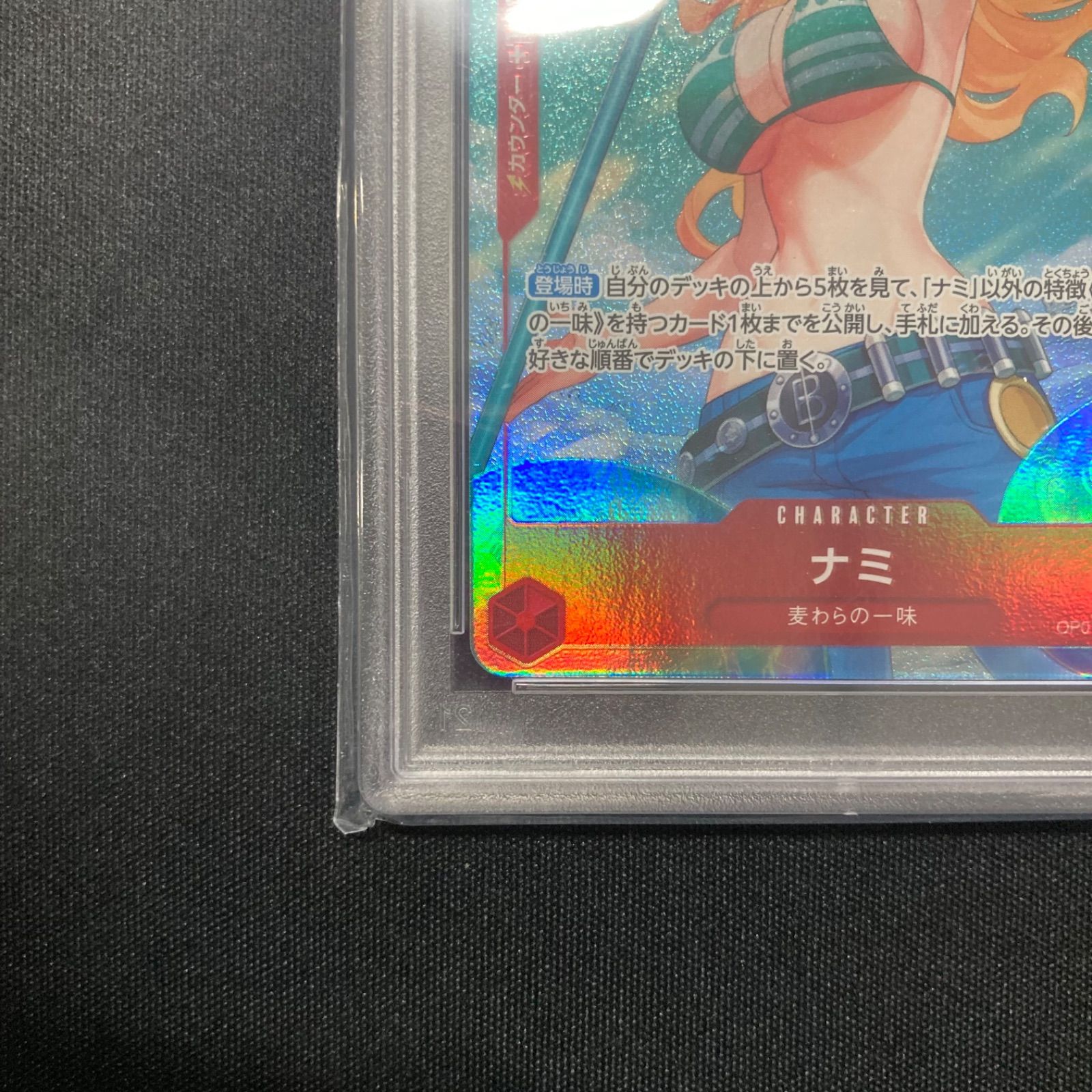 ワンピース PSA10 ナミ OP01-016 R パラレル A001 - メルカリ