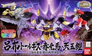 中古】プラモデル 呂布トールギス・赤兎馬・天玉鎧 クリアカラーVer